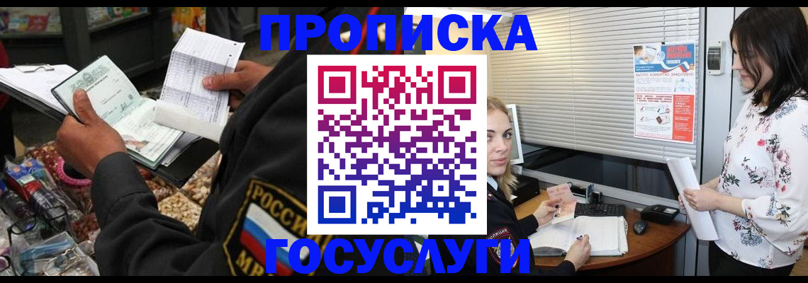 найти адрес прописки в Сосновом Бору